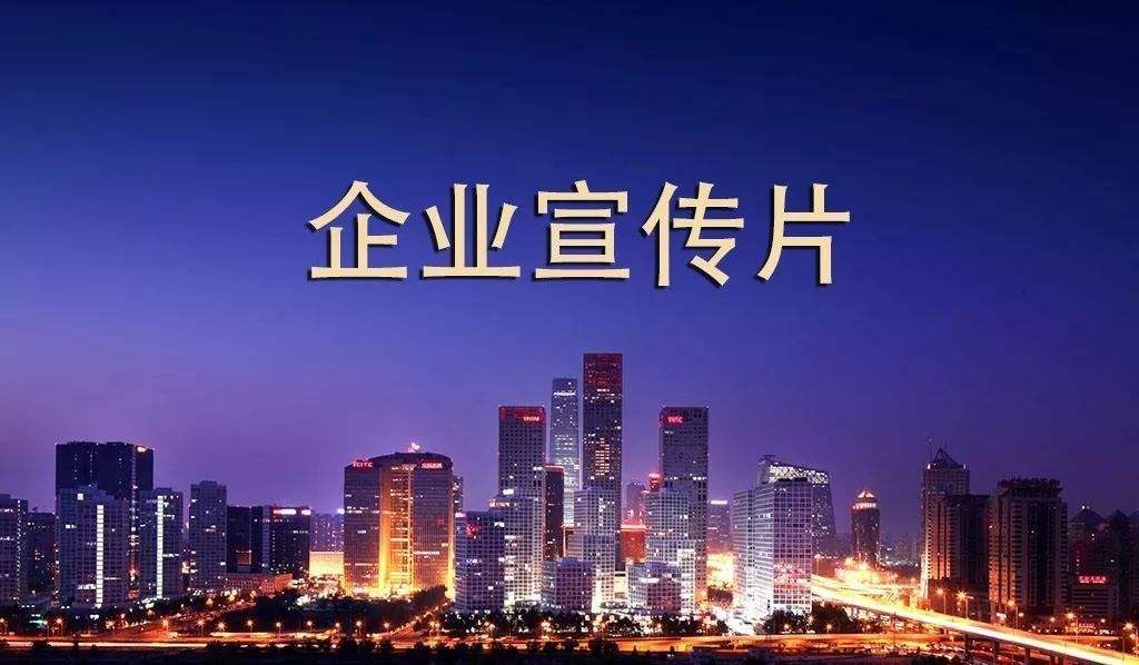 制作教育機構宣傳片如何策劃？