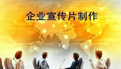 創視網告訴你，如何制作有創意的企業宣傳片？