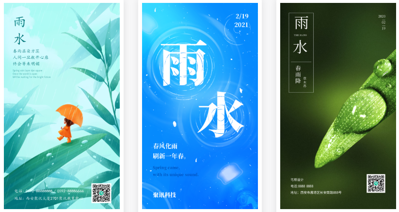 明日雨水：好雨知時節，雨水借勢宣傳文案強勢來襲！
