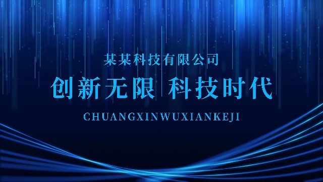 什么樣的宣傳視頻可以突出企業(yè)文化和企業(yè)形象？