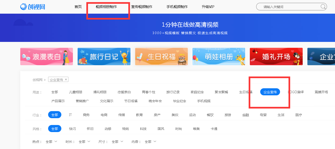 還不知道企業(yè)宣傳視頻怎么做?快來