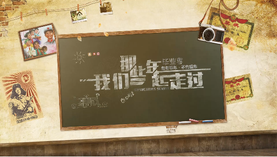 一樣的青春，不一樣的畢業紀念冊